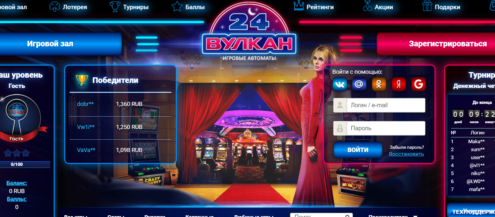 Наслаждение азартом на сайте казино Вулкан 24